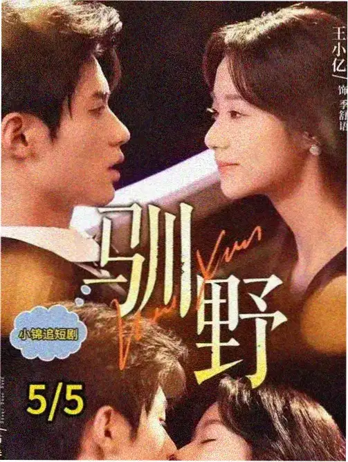 孤注一掷